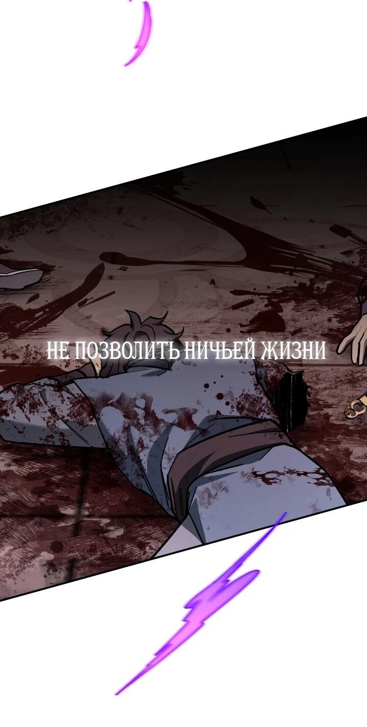 Манга Небесный Демон в старшей школе! - Глава 49 Страница 83