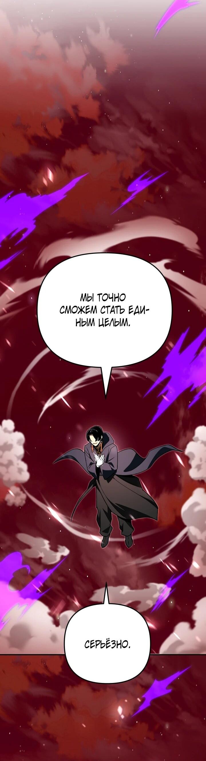 Манга Небесный Демон в старшей школе! - Глава 49 Страница 94