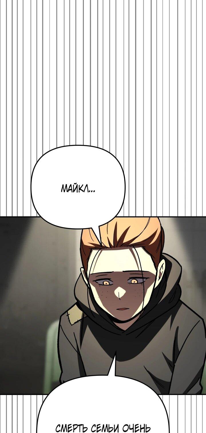 Манга Небесный Демон в старшей школе! - Глава 49 Страница 44