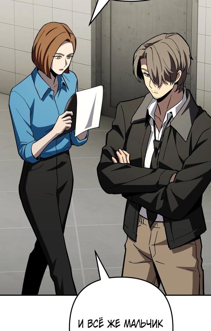 Манга Небесный Демон в старшей школе! - Глава 49 Страница 7