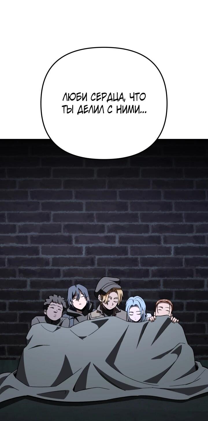 Манга Небесный Демон в старшей школе! - Глава 49 Страница 61