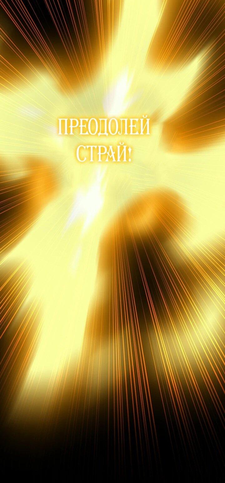 Манга Небесный Демон в старшей школе! - Глава 49 Страница 101