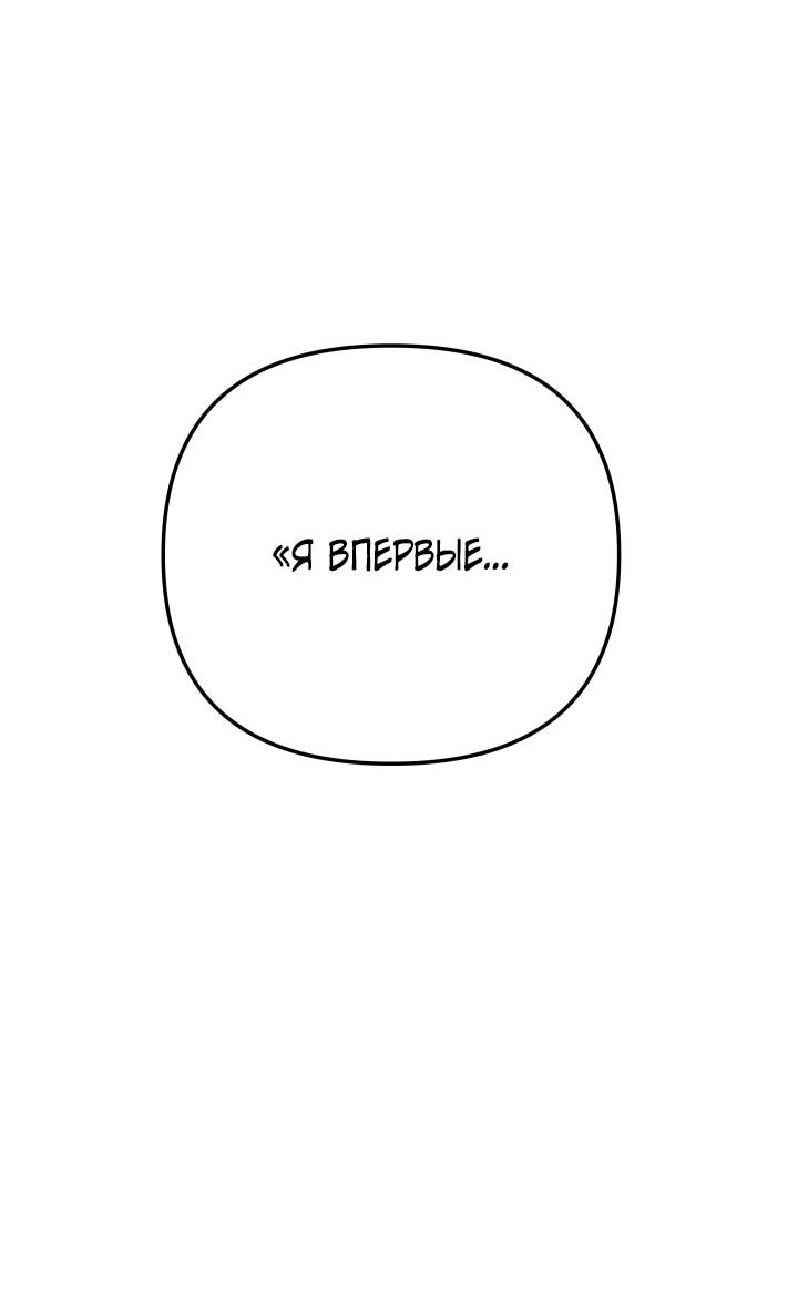 Манга Небесный Демон в старшей школе! - Глава 49 Страница 42