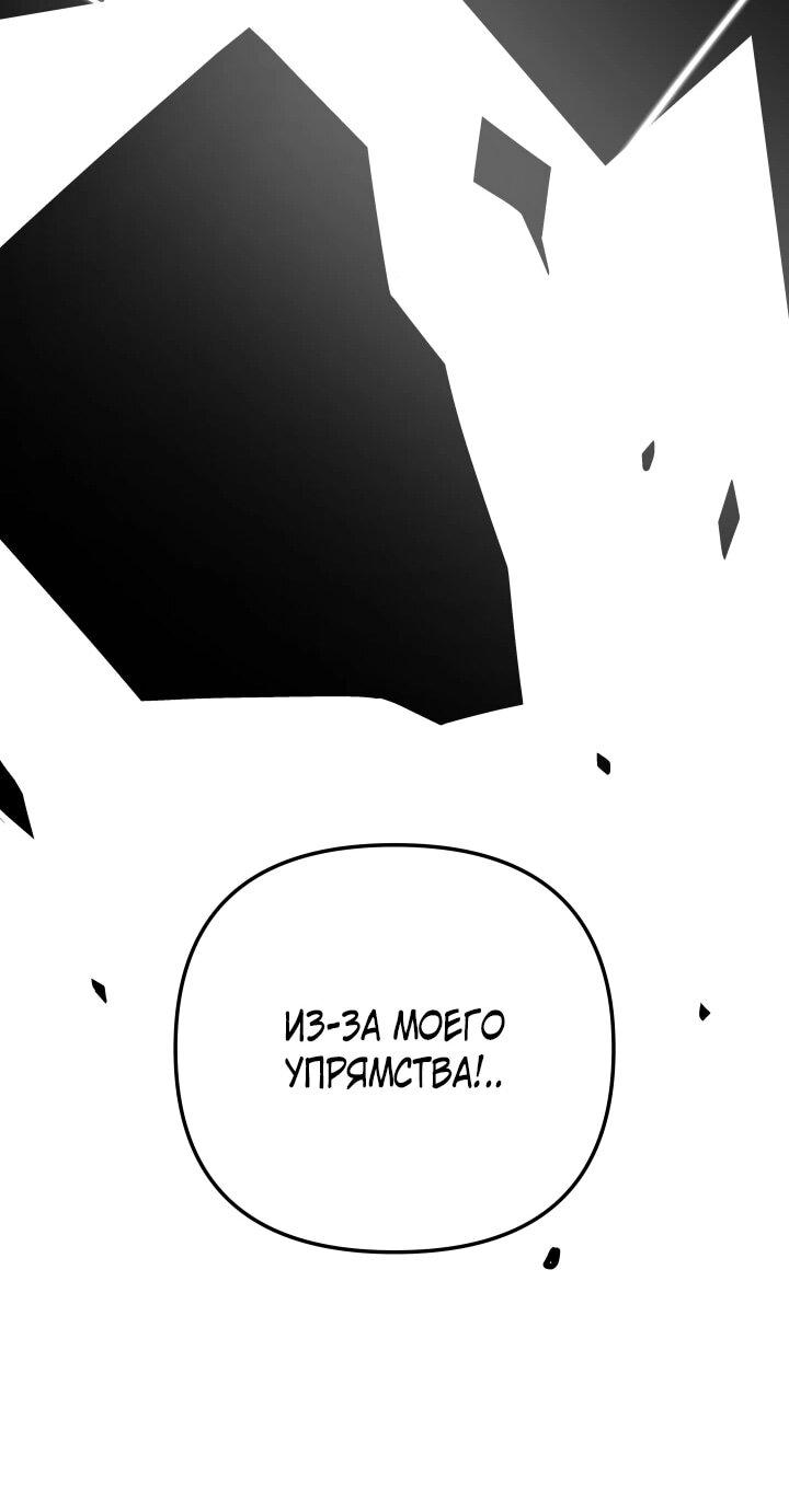 Манга Небесный Демон в старшей школе! - Глава 49 Страница 35