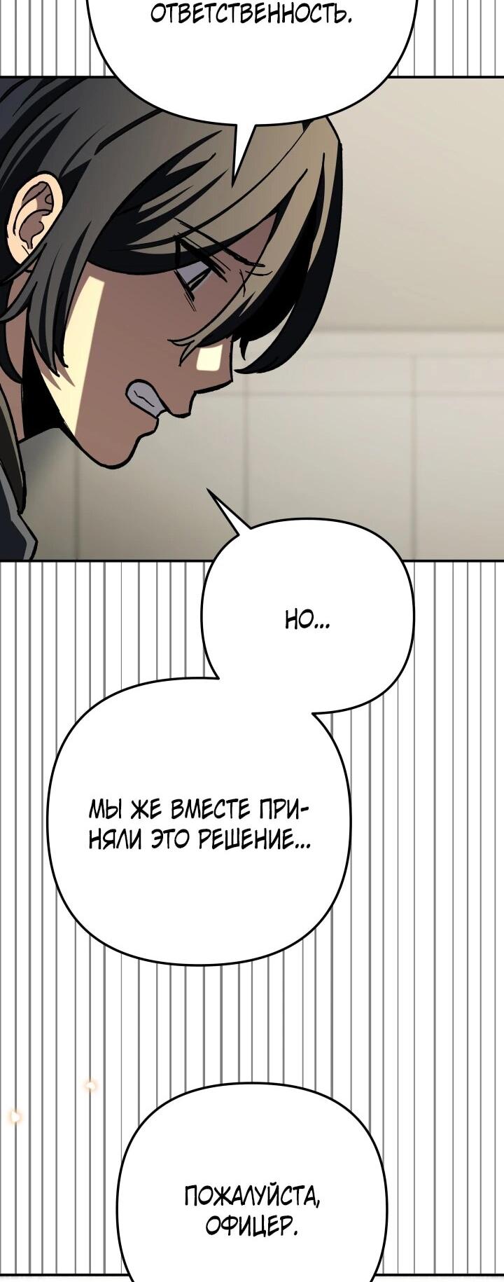 Манга Небесный Демон в старшей школе! - Глава 49 Страница 46