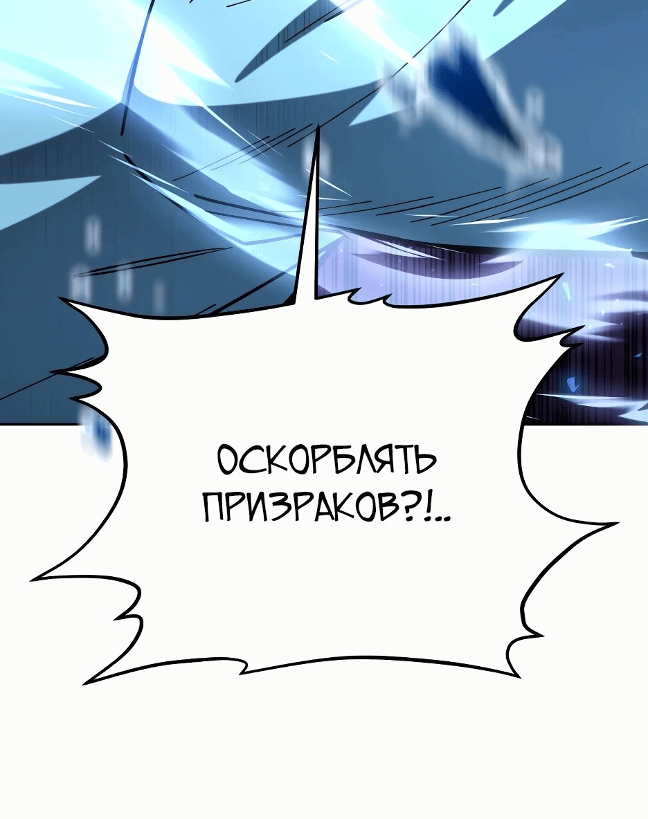Манга Небесный Демон в старшей школе! - Глава 23 Страница 71