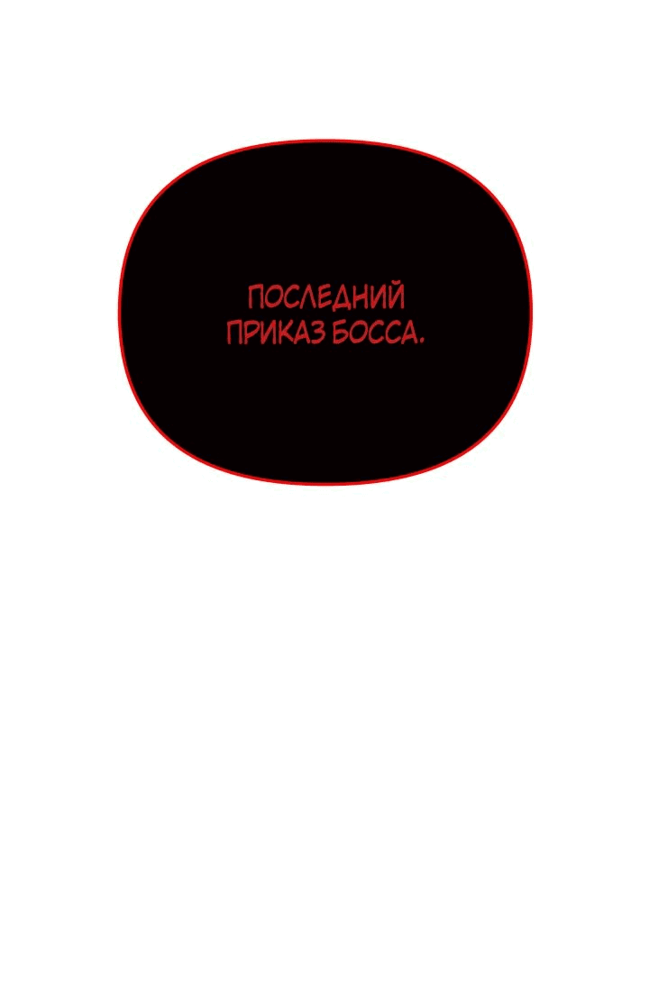 Манга Небесный Демон в старшей школе! - Глава 21 Страница 101