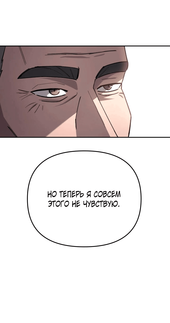 Манга Небесный Демон в старшей школе! - Глава 21 Страница 47