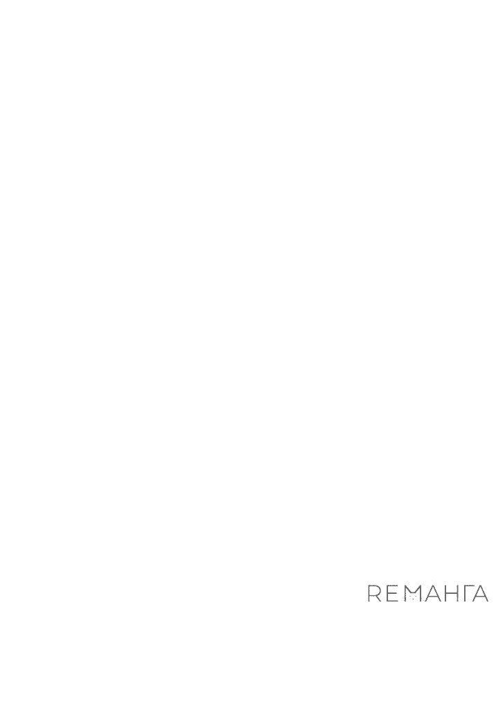 Манга Небесный Демон в старшей школе! - Глава 21 Страница 92