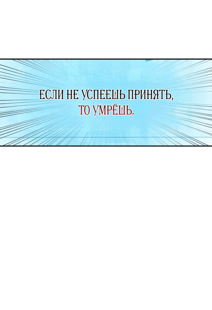 Манга Небесный Демон в старшей школе! - Глава 19 Страница 77