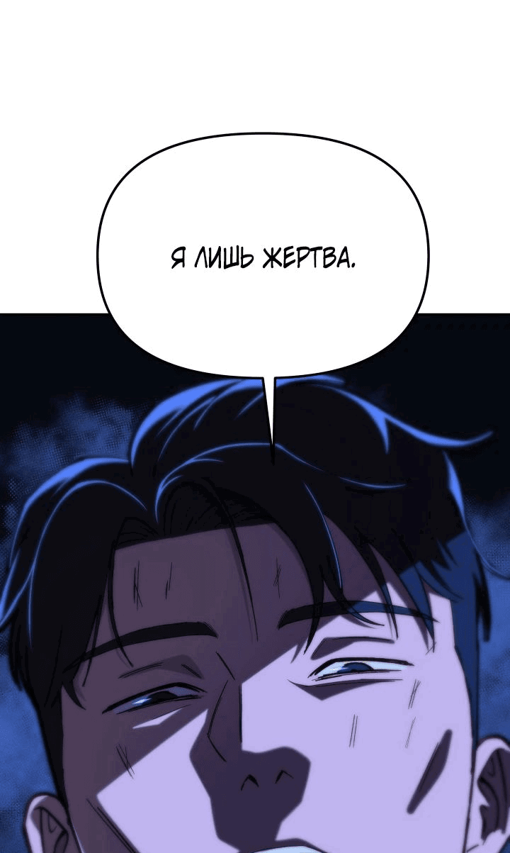 Манга Небесный Демон в старшей школе! - Глава 18 Страница 2