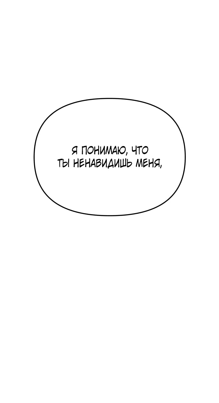Манга Небесный Демон в старшей школе! - Глава 18 Страница 76