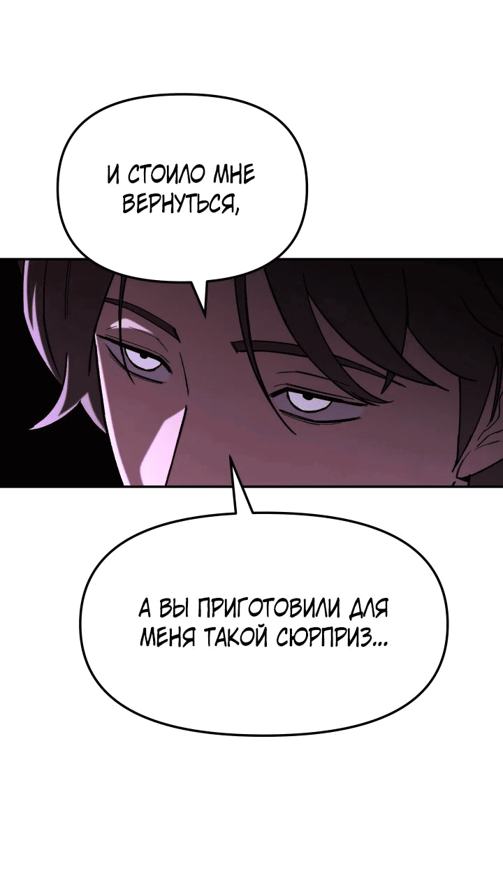 Манга Небесный Демон в старшей школе! - Глава 18 Страница 30