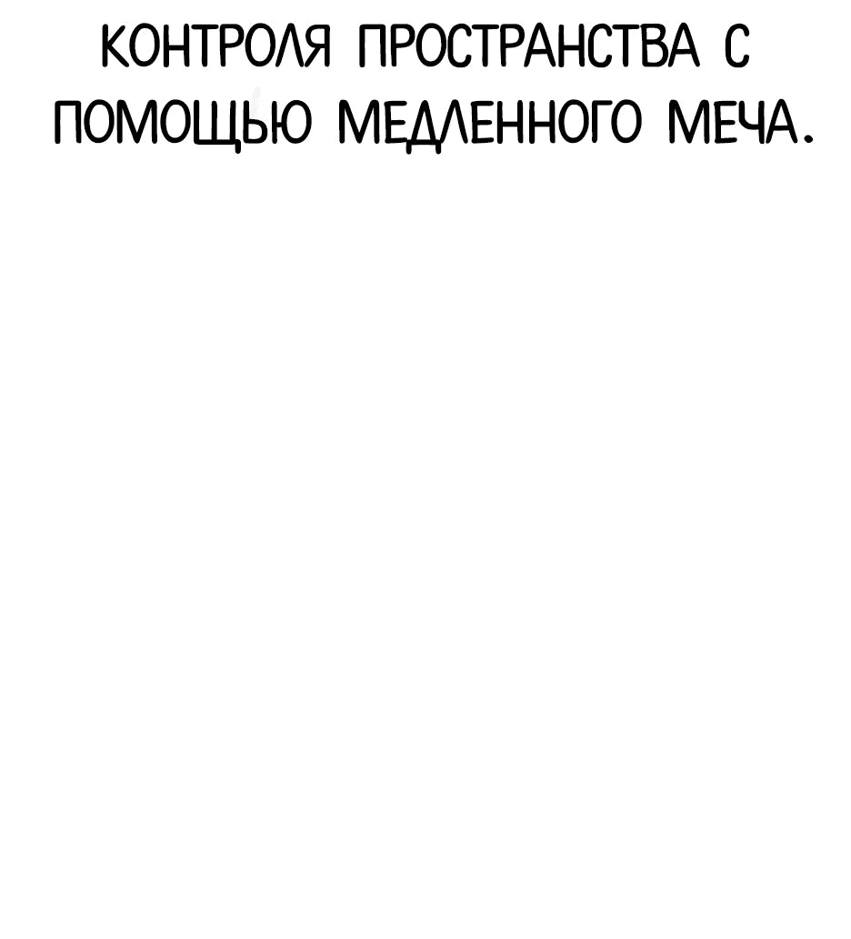 Манга Небесный Демон в старшей школе! - Глава 16 Страница 62