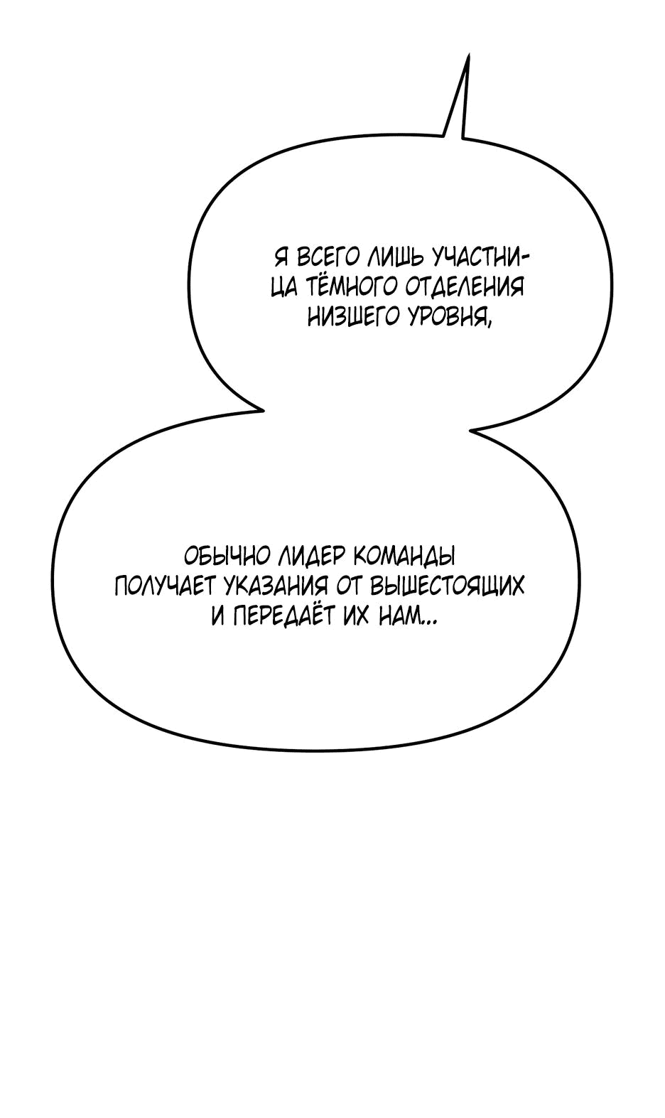 Манга Небесный Демон в старшей школе! - Глава 16 Страница 79