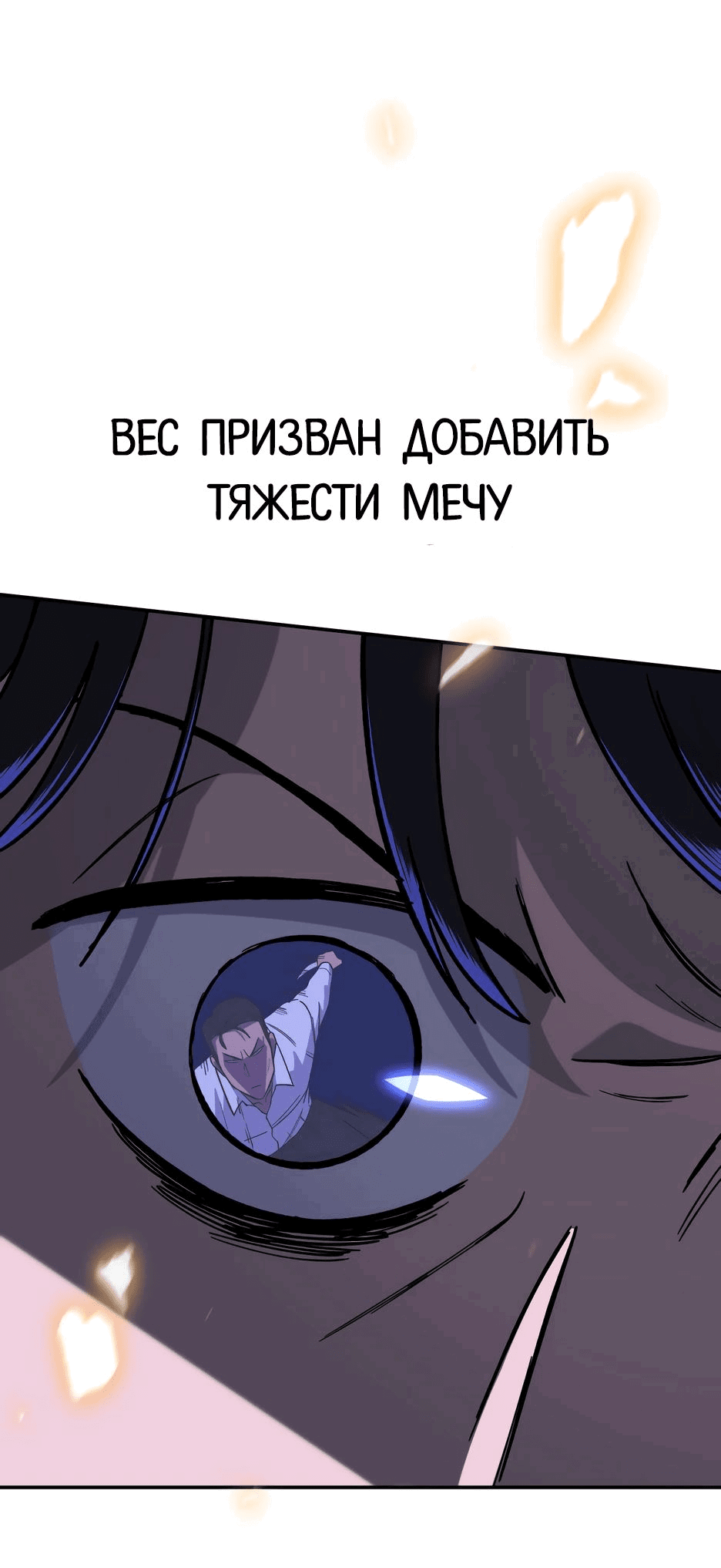 Манга Небесный Демон в старшей школе! - Глава 16 Страница 63