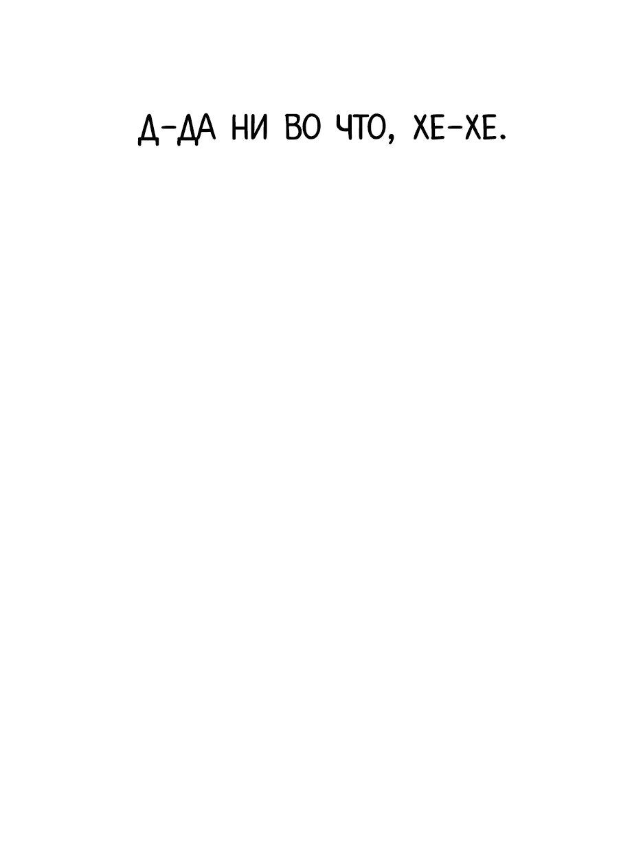 Манга Небесный Демон в старшей школе! - Глава 14 Страница 11