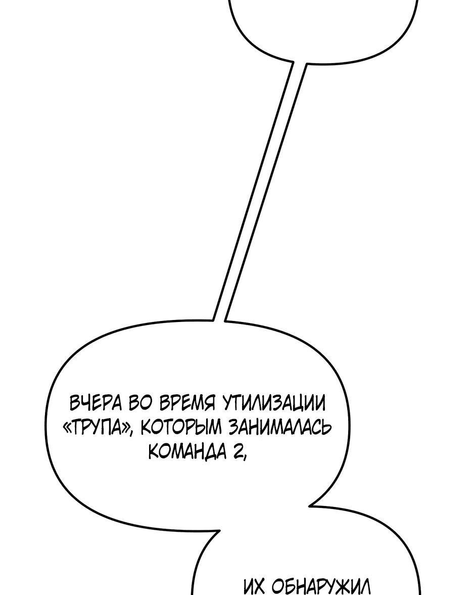 Манга Небесный Демон в старшей школе! - Глава 13 Страница 20