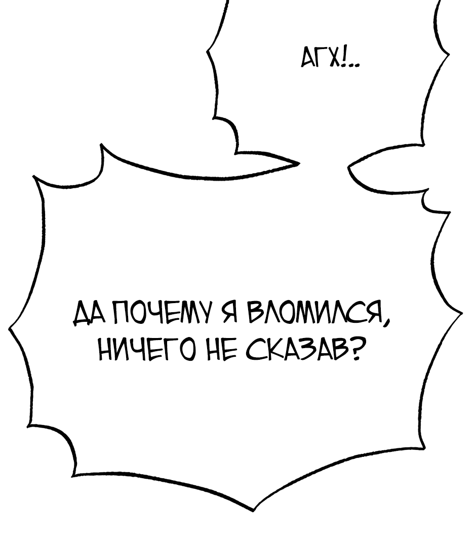 Манга Небесный Демон в старшей школе! - Глава 12 Страница 58