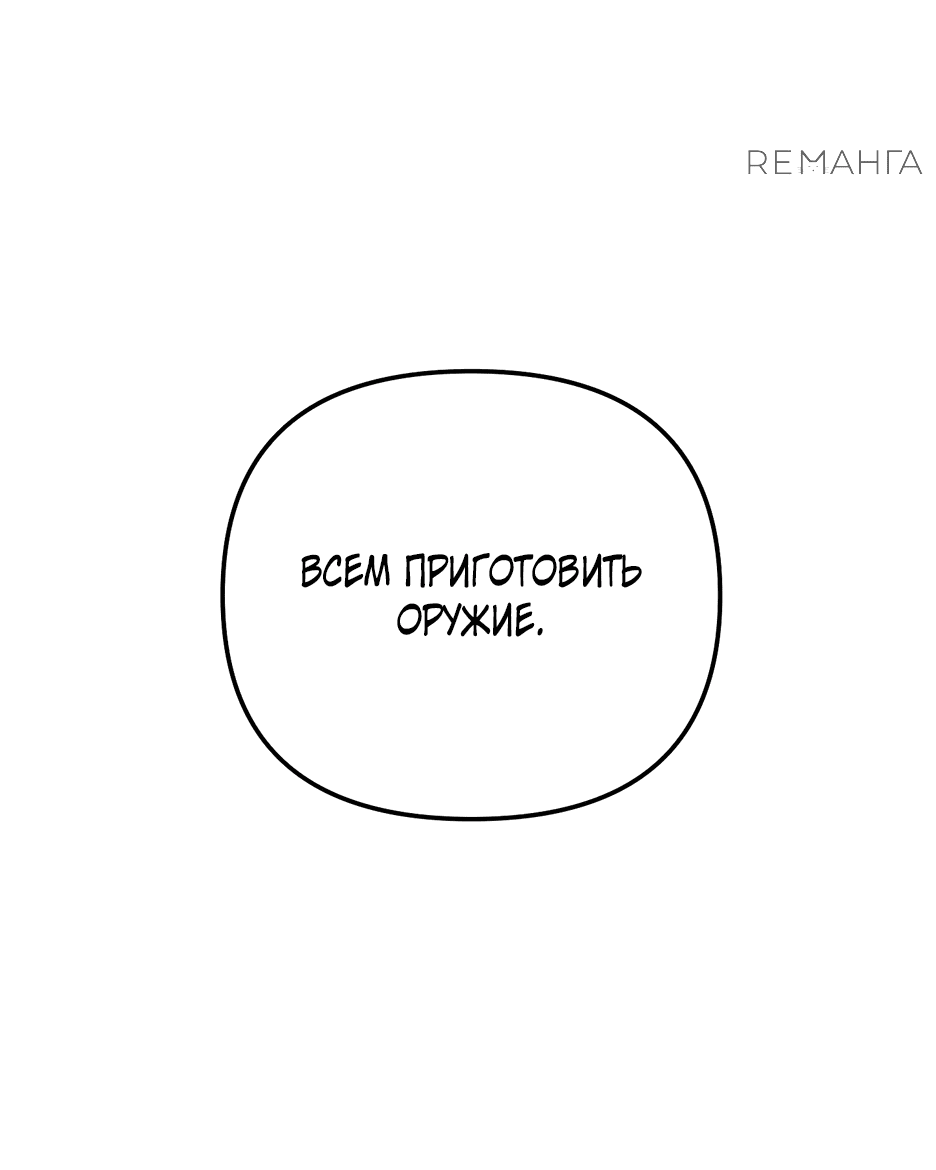 Манга Небесный Демон в старшей школе! - Глава 10 Страница 41