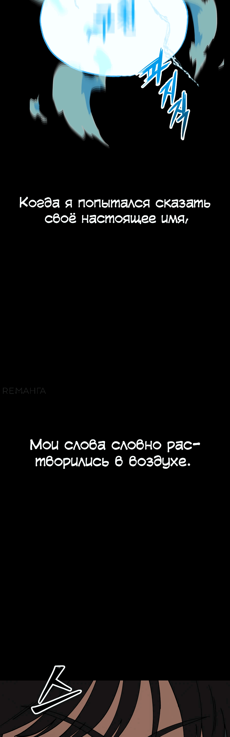 Манга Небесный Демон в старшей школе! - Глава 9 Страница 24