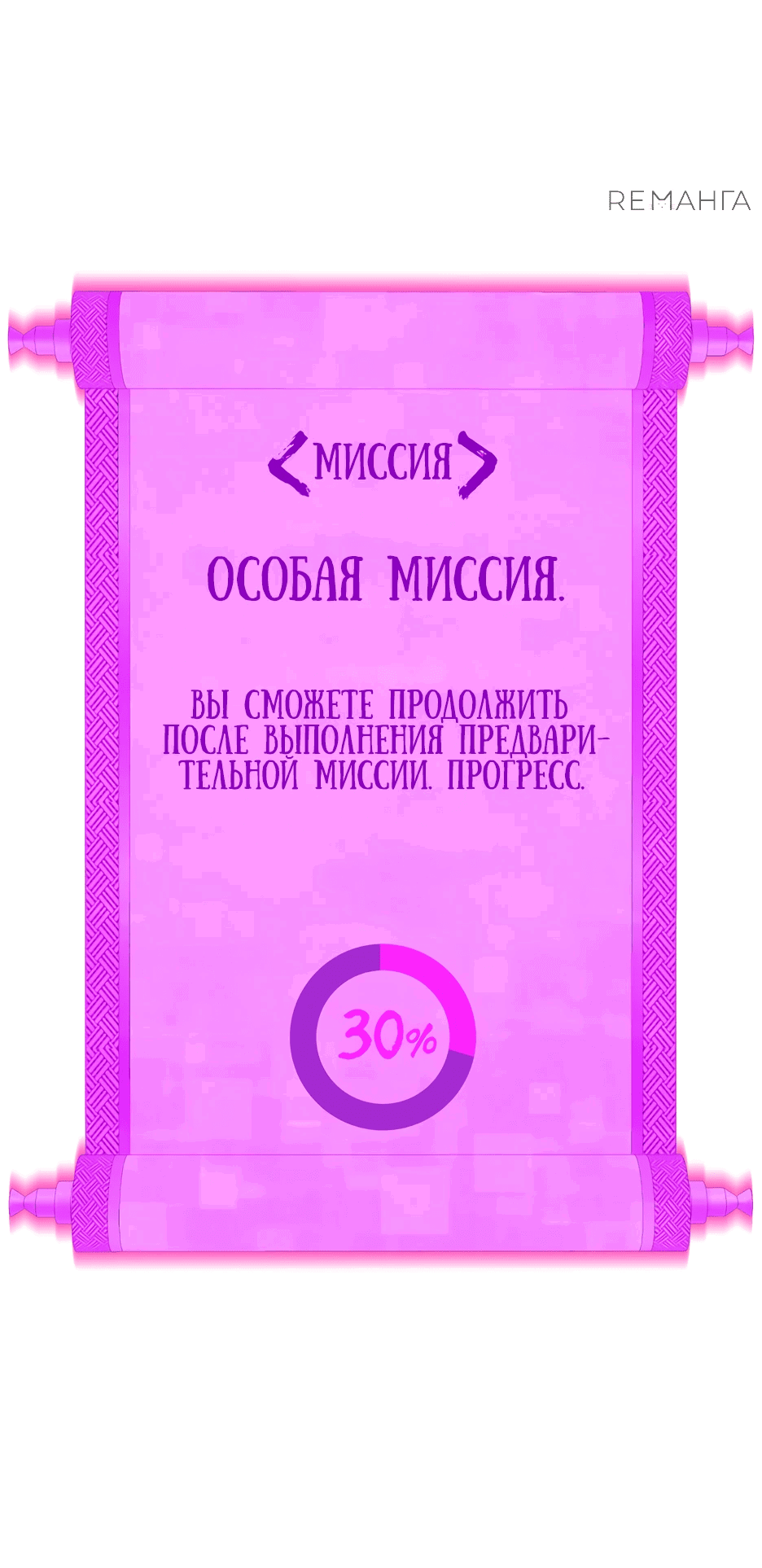 Манга Небесный Демон в старшей школе! - Глава 9 Страница 8