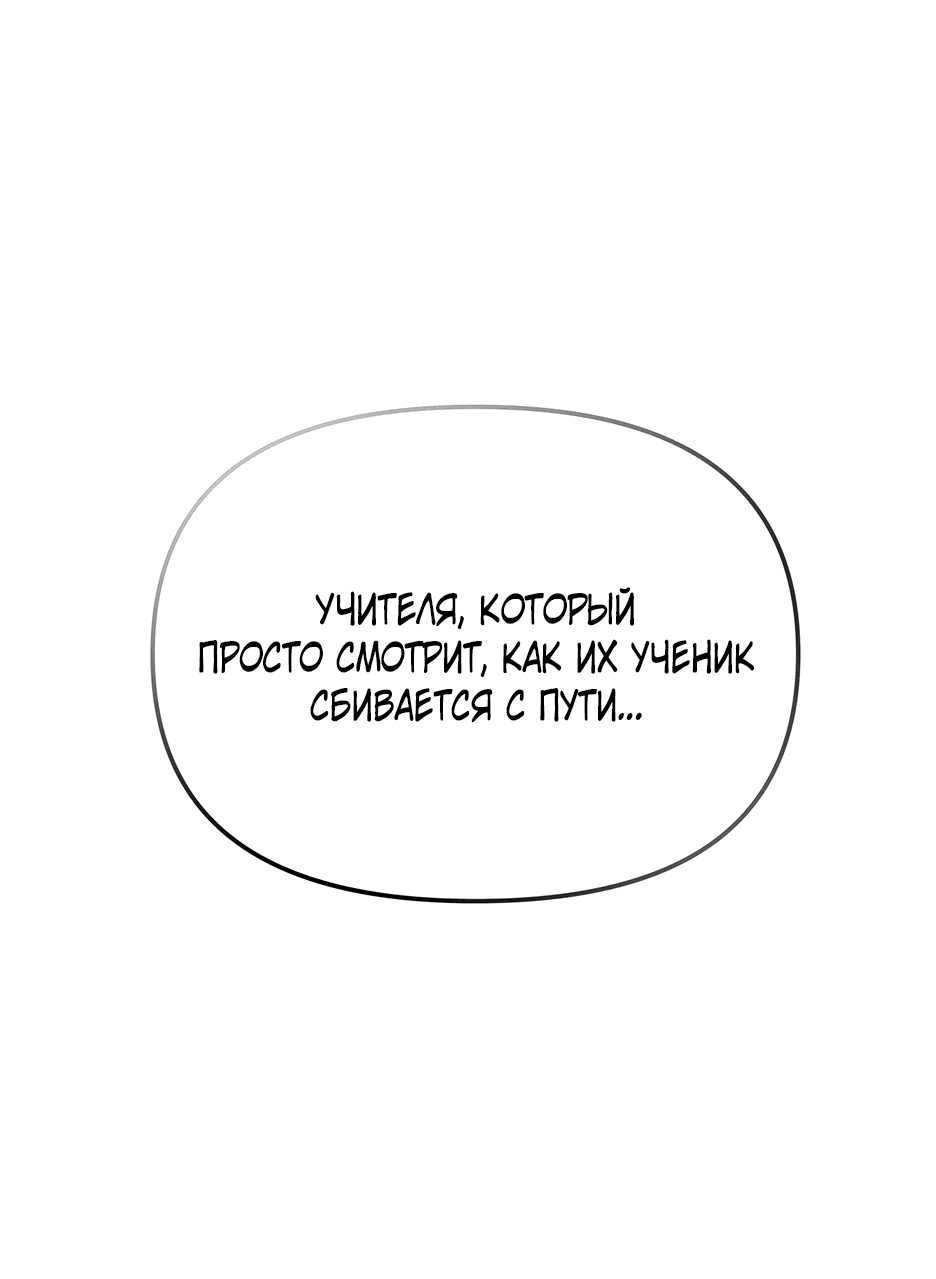 Манга Небесный Демон в старшей школе! - Глава 7 Страница 46