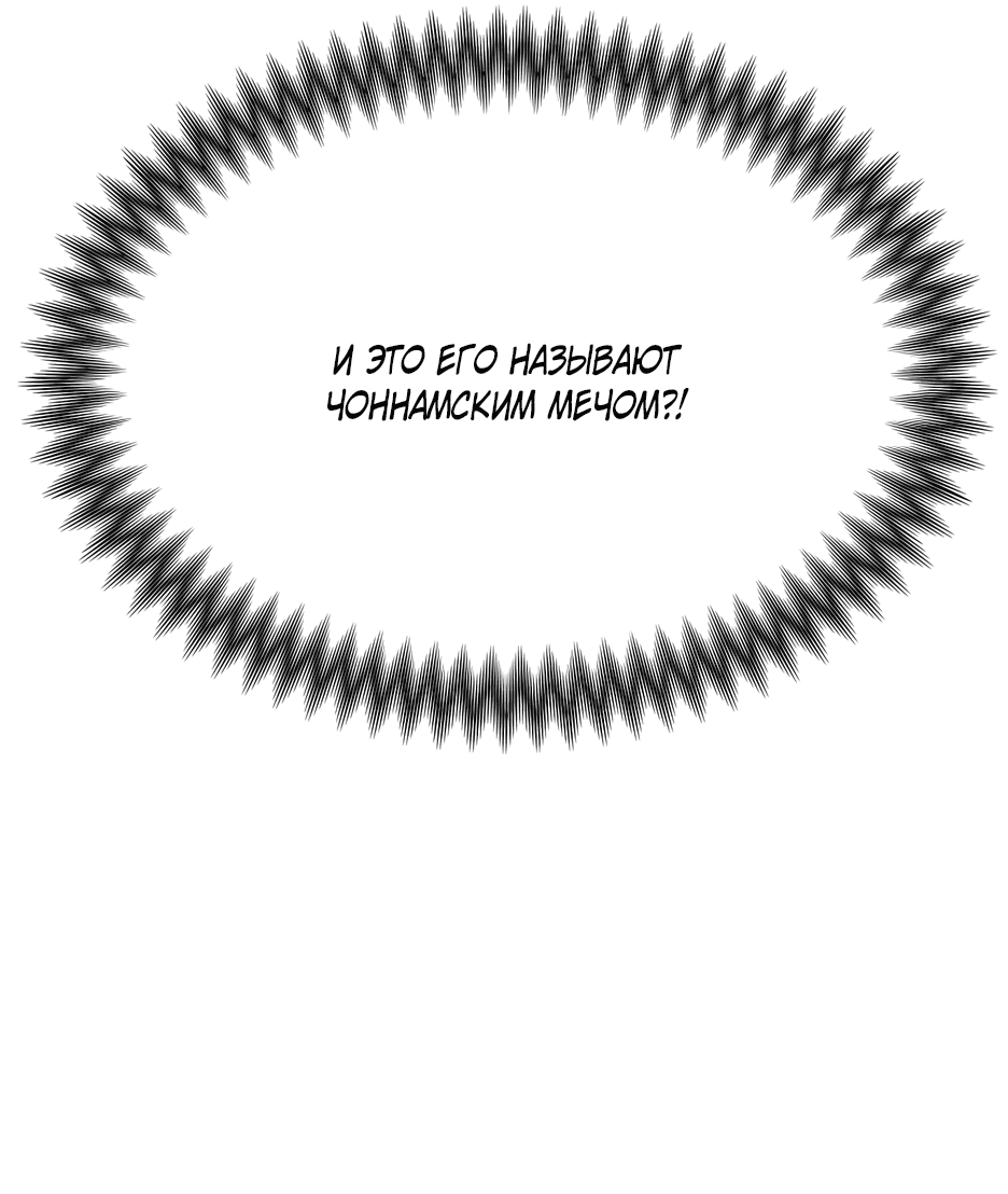 Манга Небесный Демон в старшей школе! - Глава 6 Страница 16