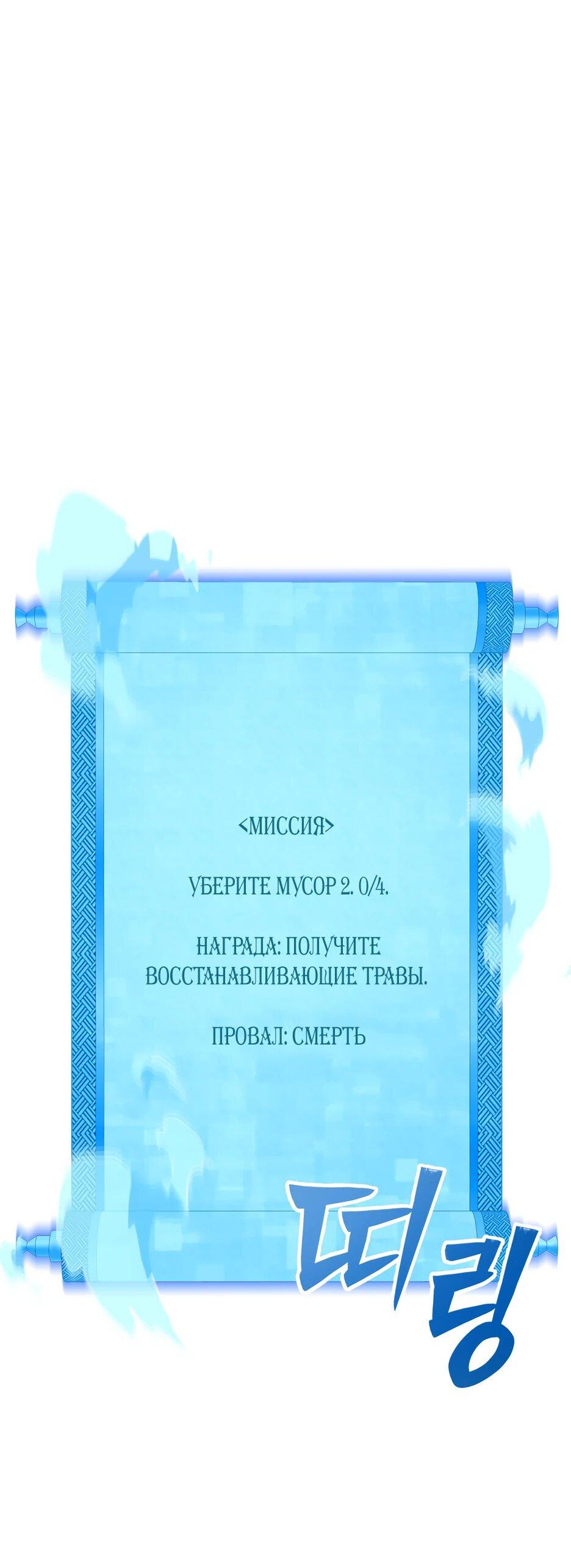 Манга Небесный Демон в старшей школе! - Глава 5 Страница 11
