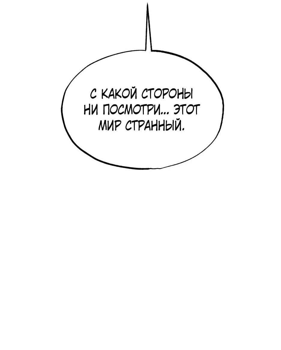 Манга Небесный Демон в старшей школе! - Глава 4 Страница 27