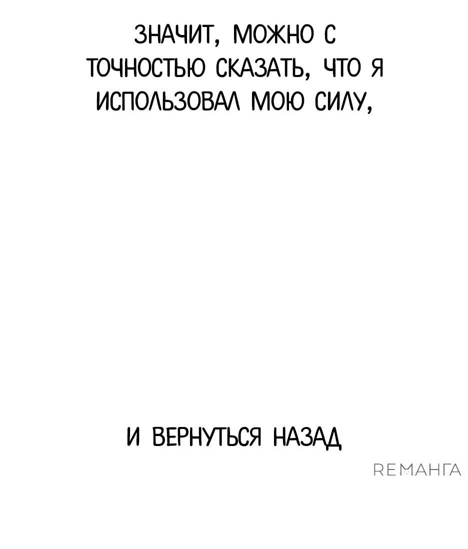 Манга Небесный Демон в старшей школе! - Глава 4 Страница 20