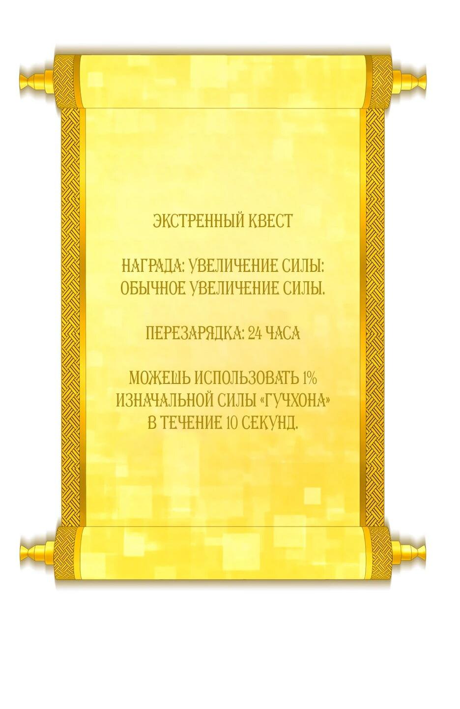 Манга Небесный Демон в старшей школе! - Глава 3 Страница 111