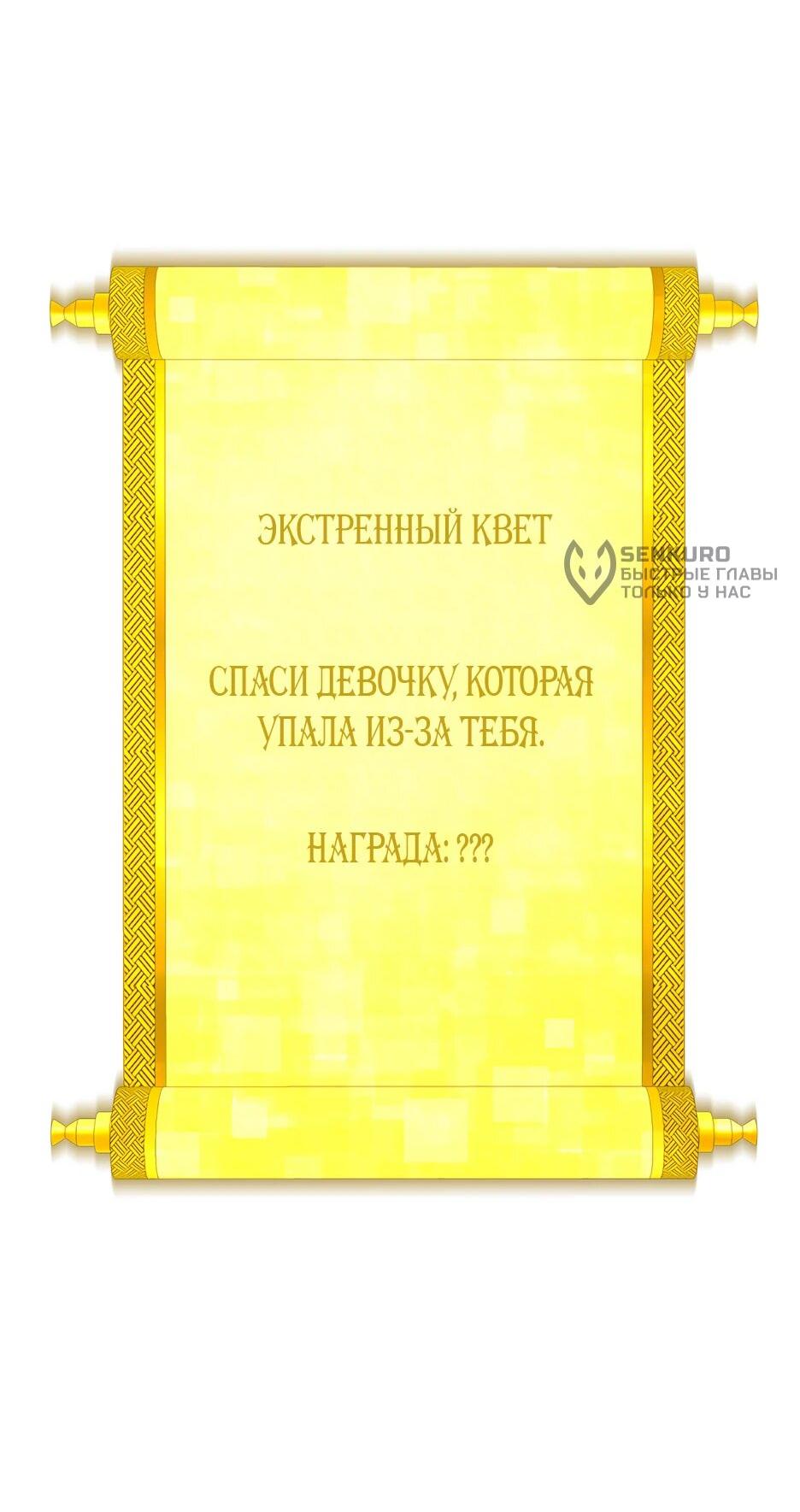 Манга Небесный Демон в старшей школе! - Глава 3 Страница 77