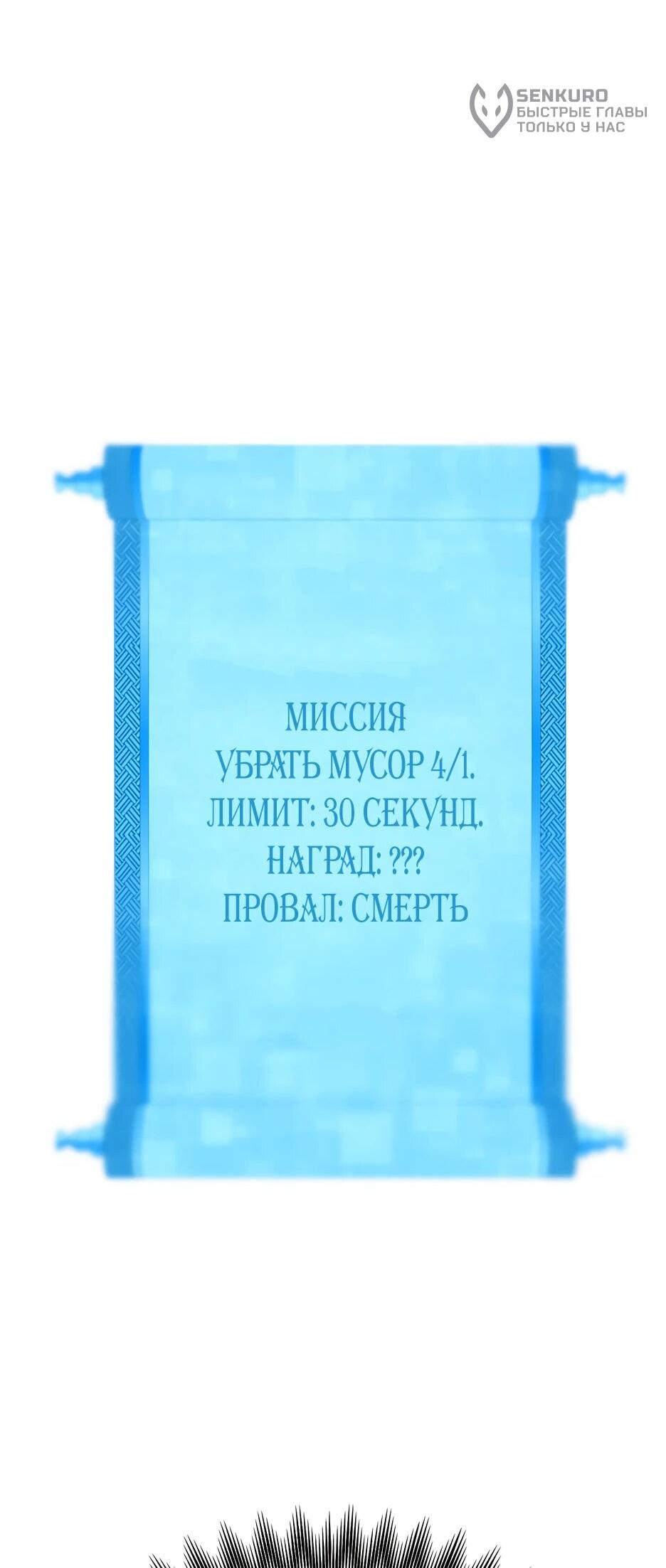 Манга Небесный Демон в старшей школе! - Глава 2 Страница 6