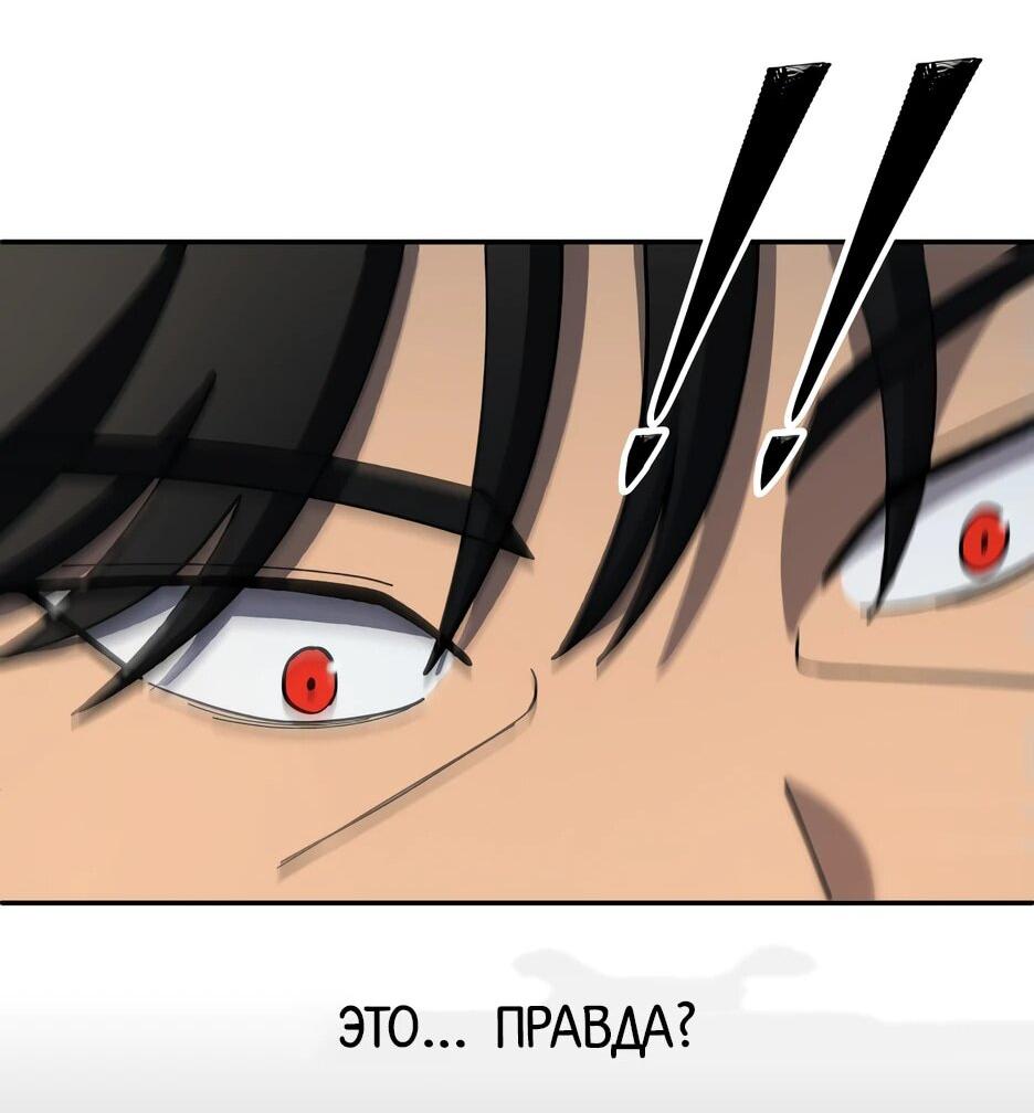 Манга Небесный Демон в старшей школе! - Глава 2 Страница 22