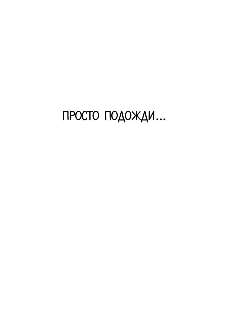 Манга Небесный Демон в старшей школе! - Глава 2 Страница 44
