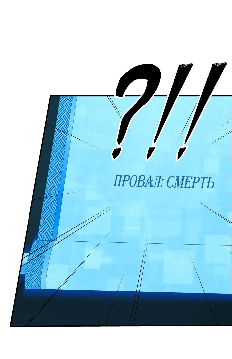 Манга Небесный Демон в старшей школе! - Глава 2 Страница 9