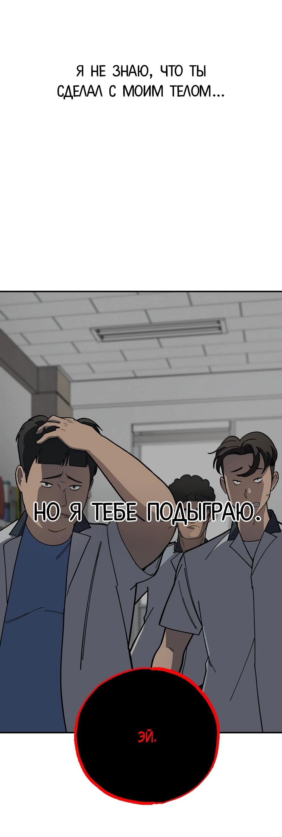 Манга Небесный Демон в старшей школе! - Глава 2 Страница 29