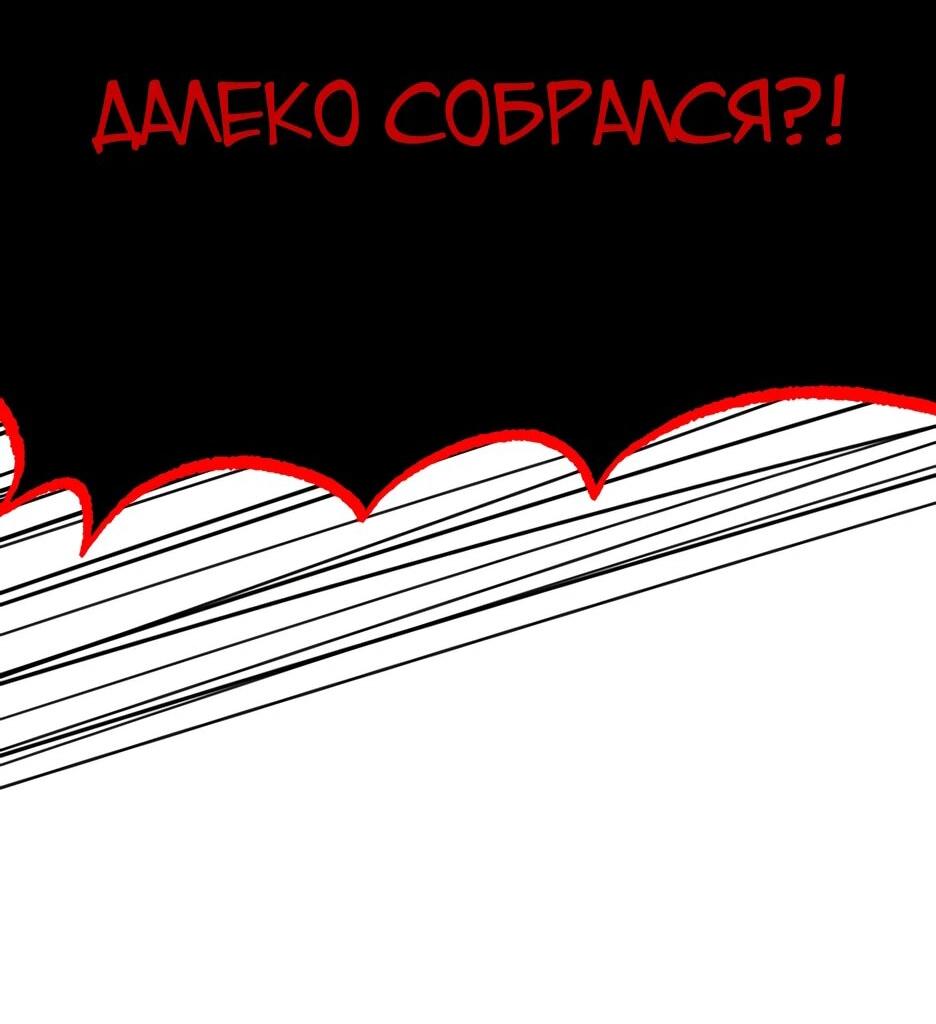 Манга Небесный Демон в старшей школе! - Глава 2 Страница 63