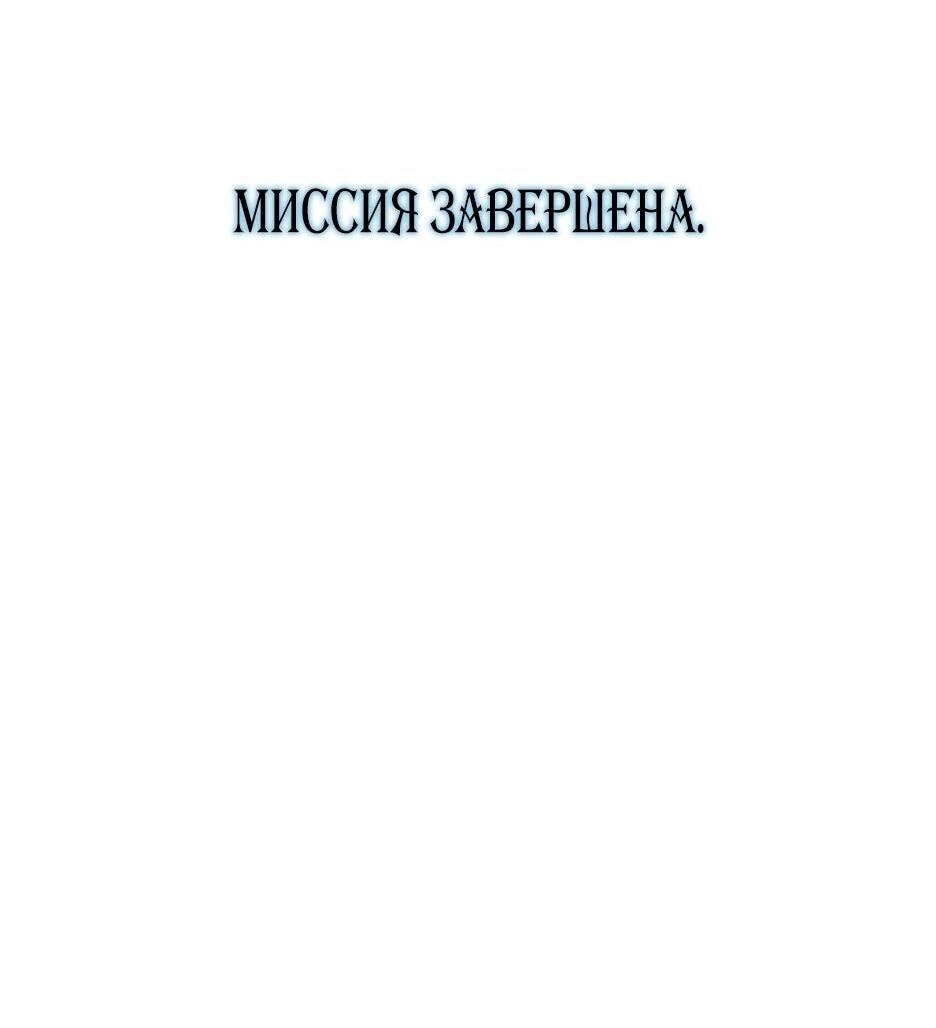Манга Небесный Демон в старшей школе! - Глава 2 Страница 69