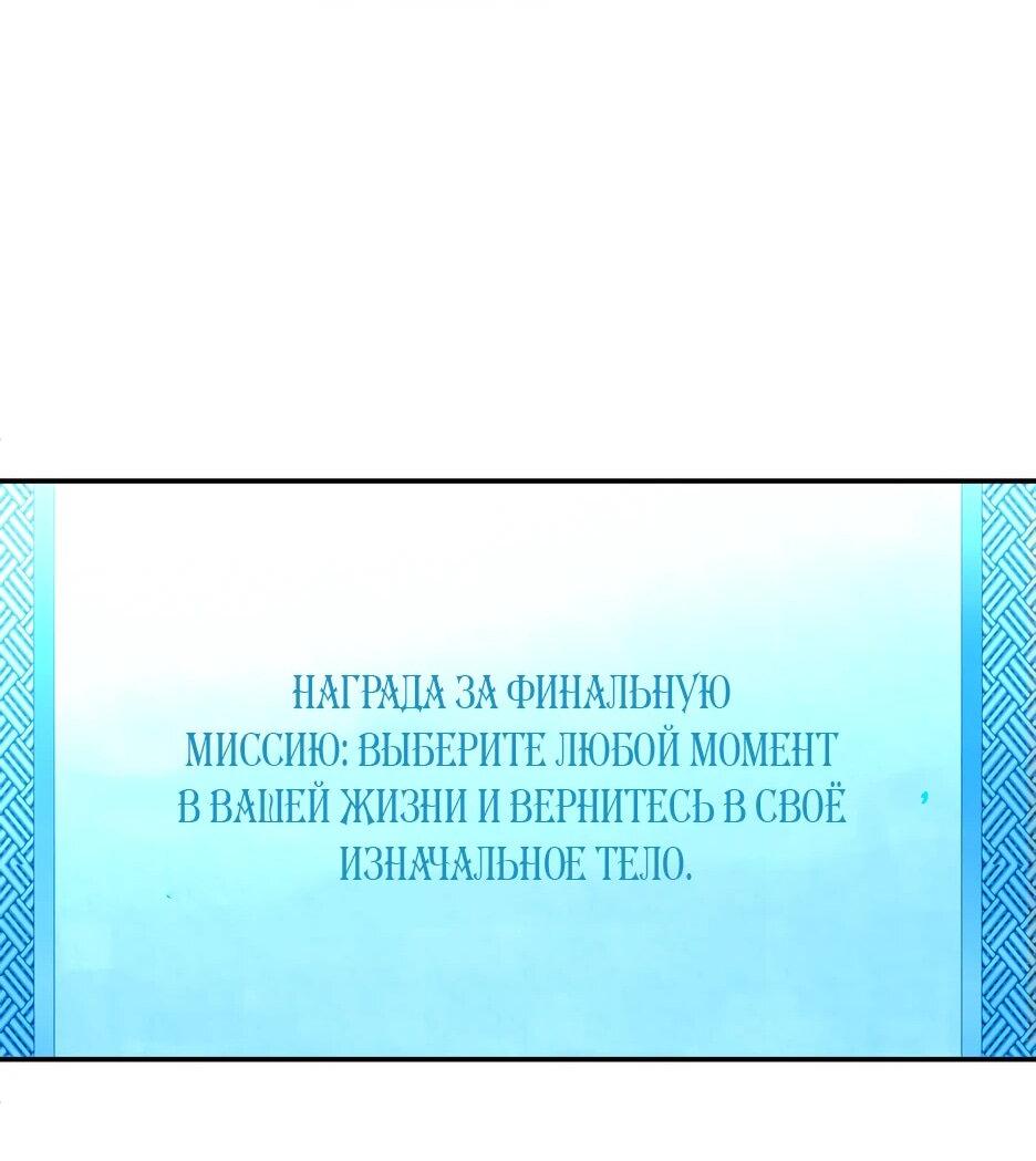 Манга Небесный Демон в старшей школе! - Глава 2 Страница 21