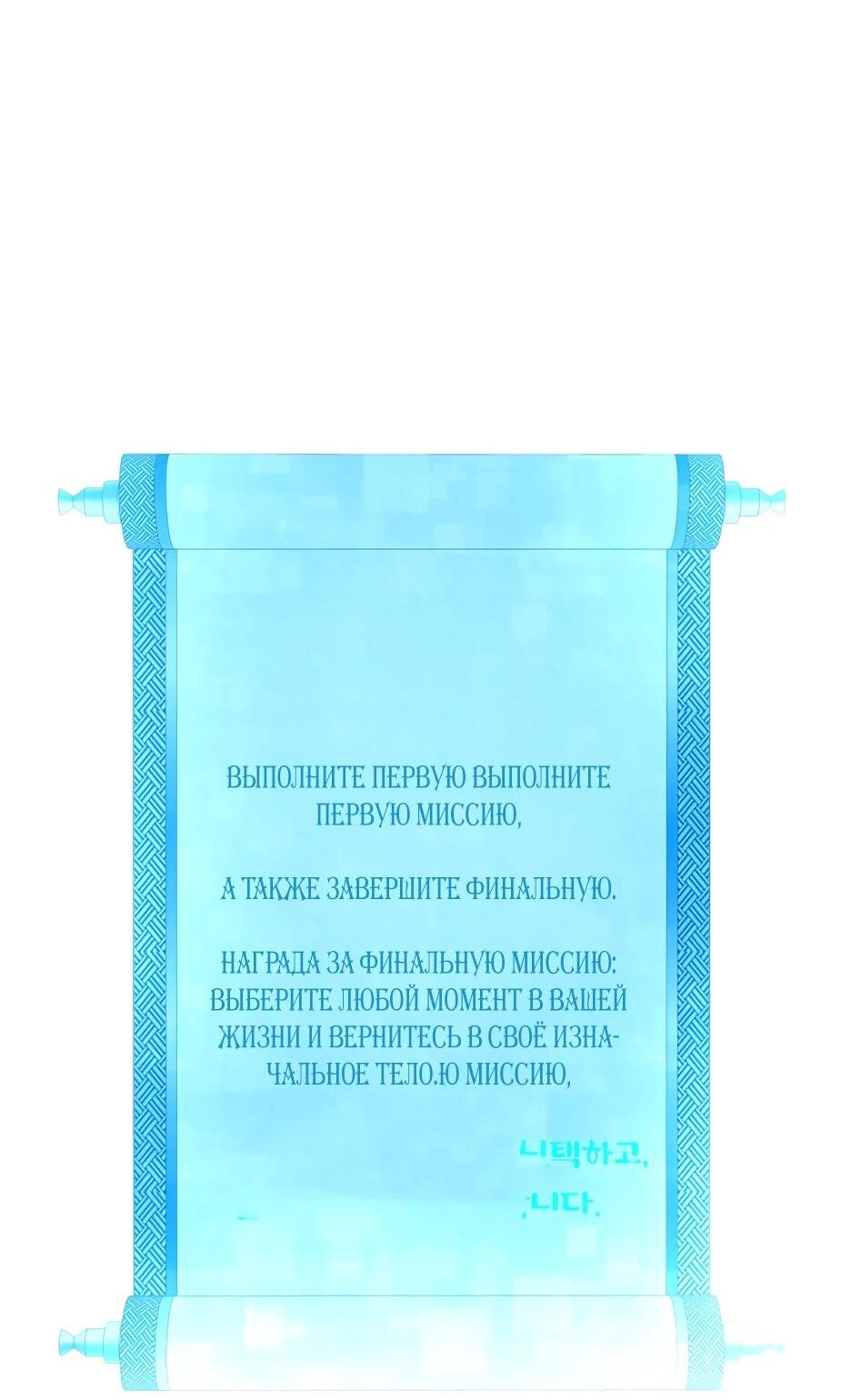 Манга Небесный Демон в старшей школе! - Глава 2 Страница 20
