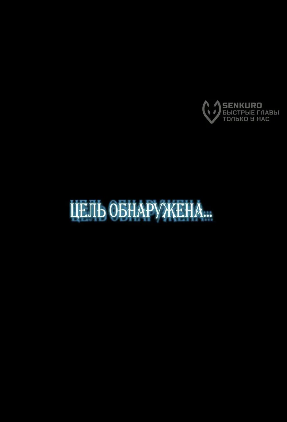 Манга Небесный Демон в старшей школе! - Глава 1 Страница 116