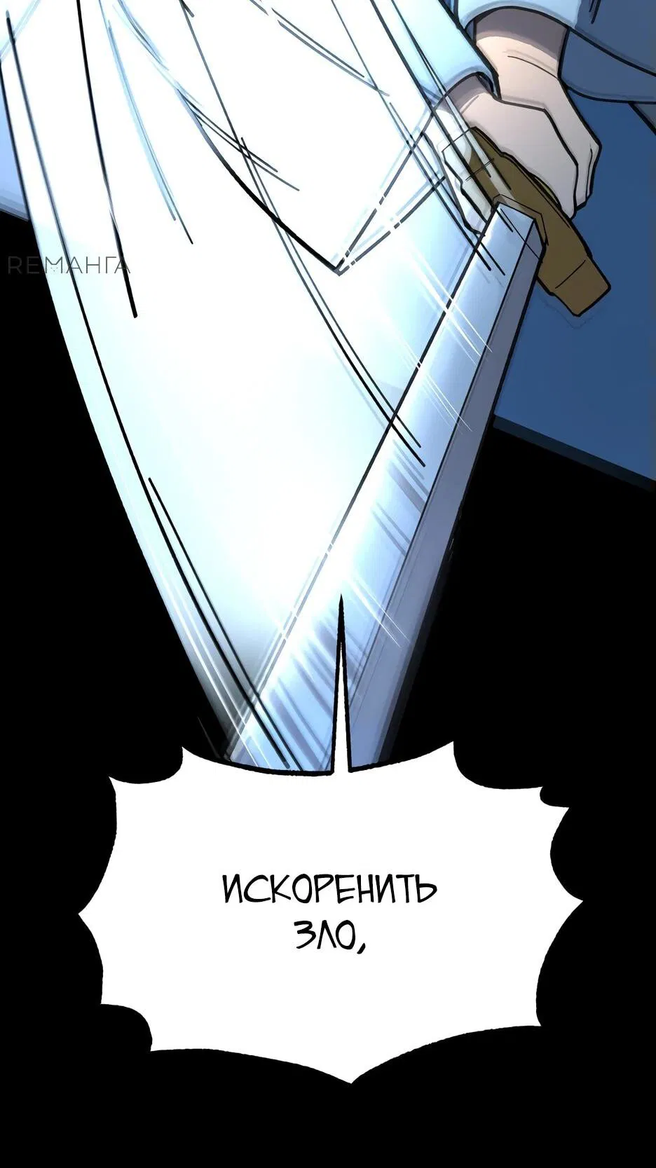 Манга Небесный Демон в старшей школе! - Глава 1 Страница 37