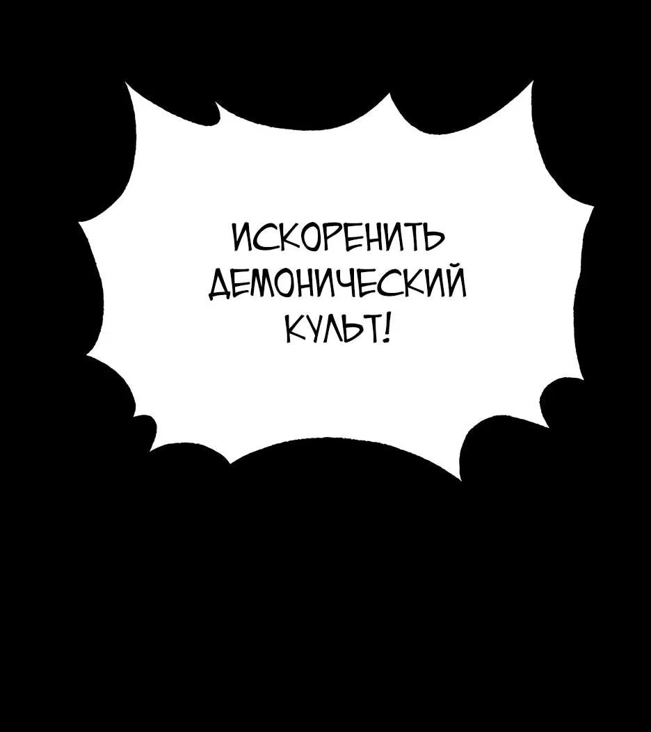 Манга Небесный Демон в старшей школе! - Глава 1 Страница 38