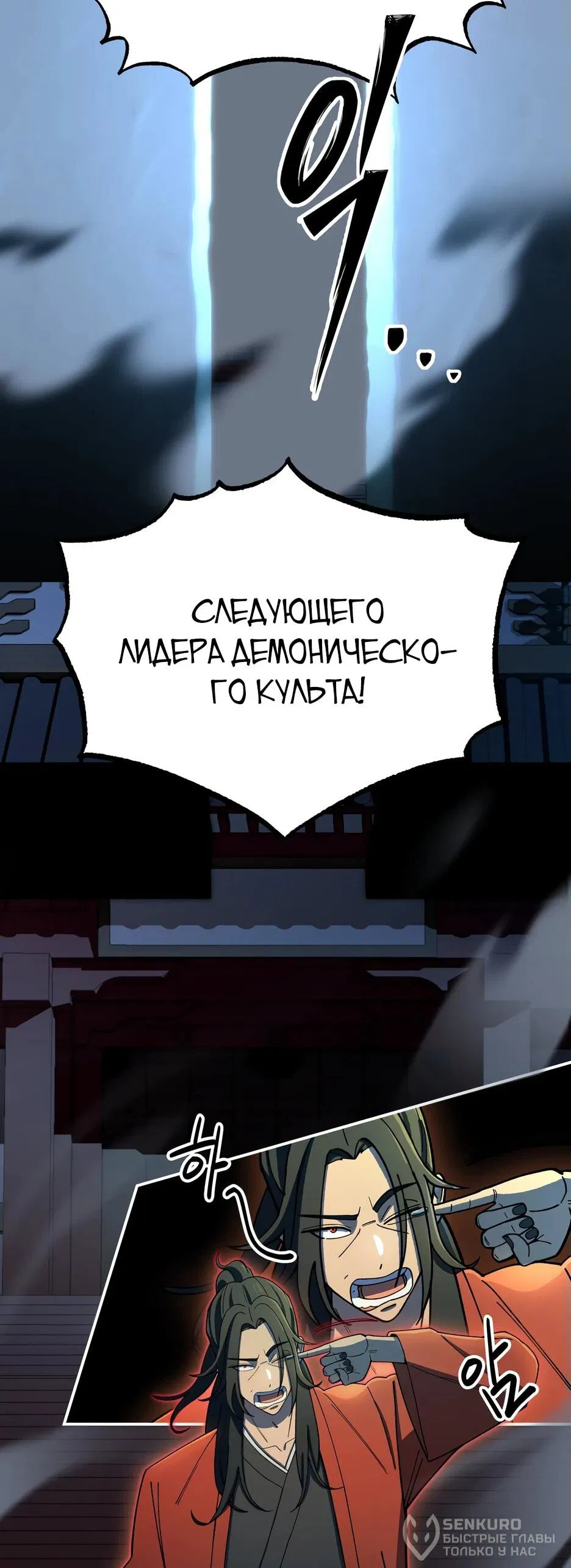 Манга Небесный Демон в старшей школе! - Глава 1 Страница 20