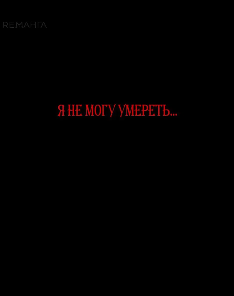 Манга Небесный Демон в старшей школе! - Глава 1 Страница 114
