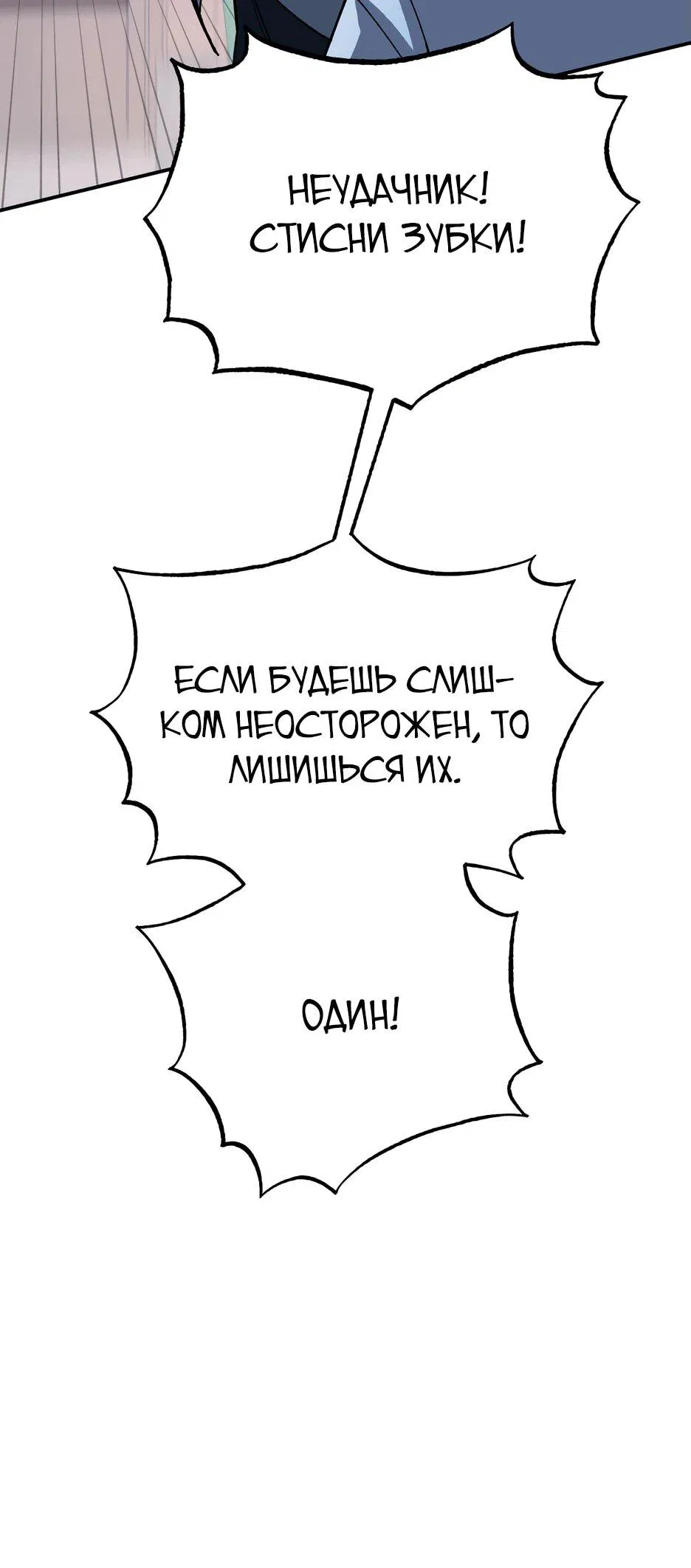 Манга Небесный Демон в старшей школе! - Глава 1 Страница 136