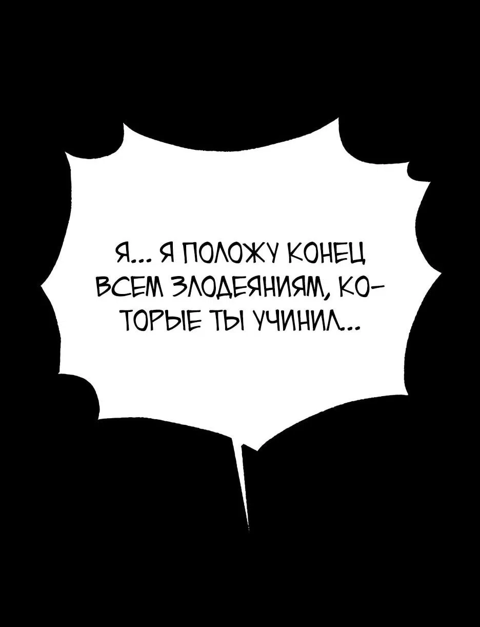 Манга Небесный Демон в старшей школе! - Глава 1 Страница 24