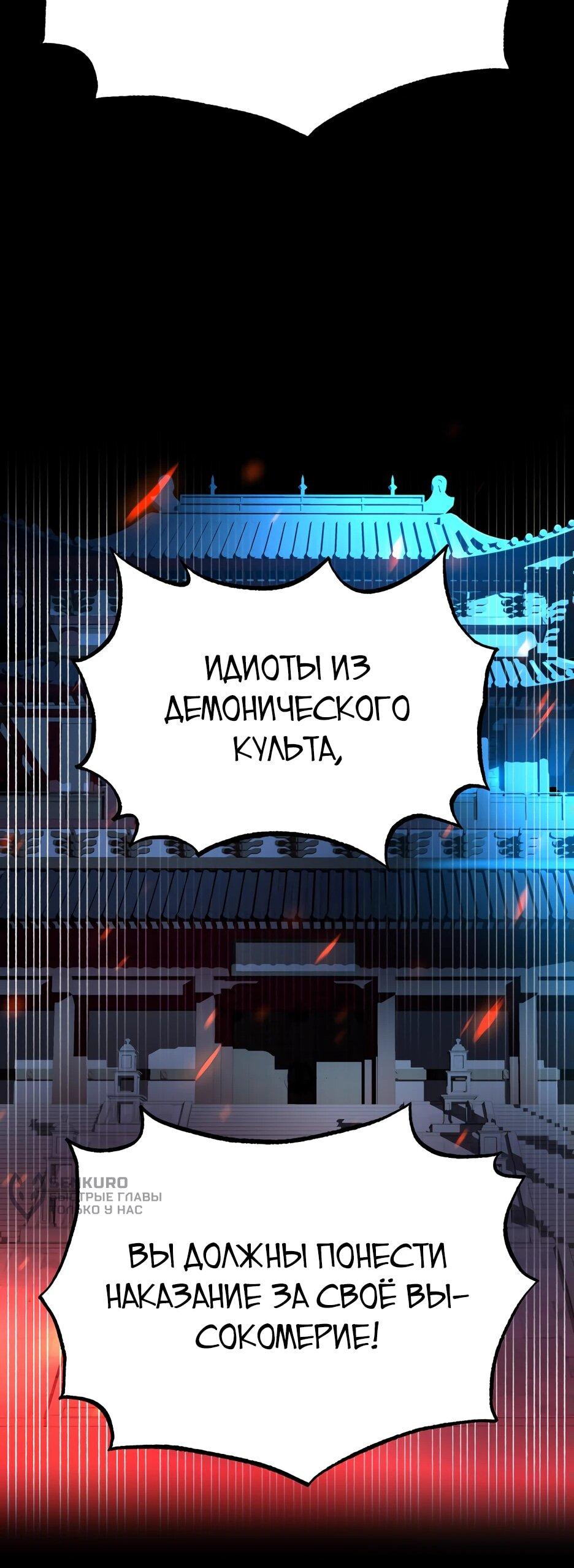 Манга Небесный Демон в старшей школе! - Глава 1 Страница 17